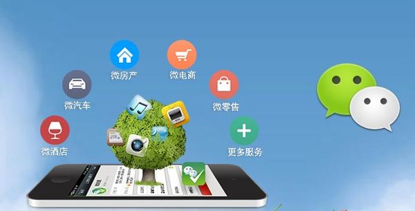仁和分析企业微信公众号平台开发的优势有哪些？