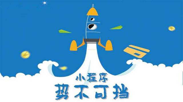 仁和微信小程序开发如何助力传统零售商突破经营难题