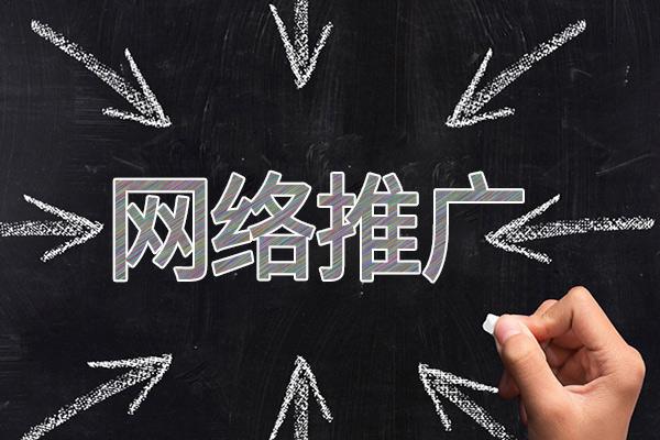 仁和网络推广公司介绍几个企业软文推广的发布平台
